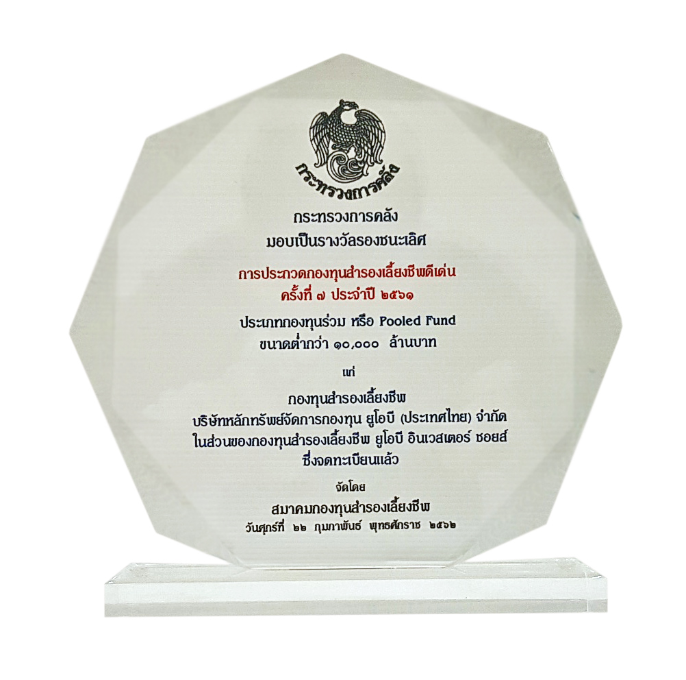 Provident fund